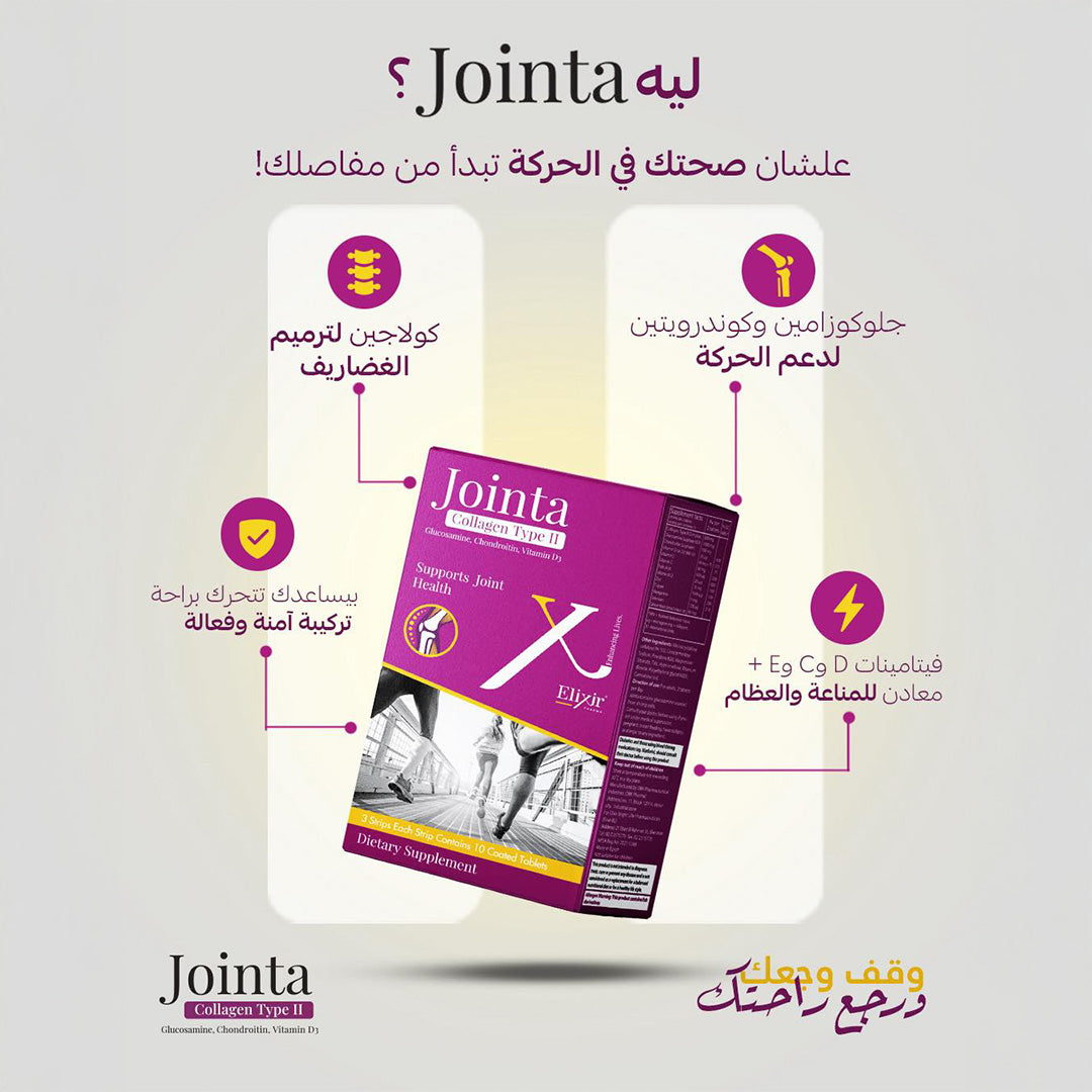 Jointa  Collagen Type II  30 capsules